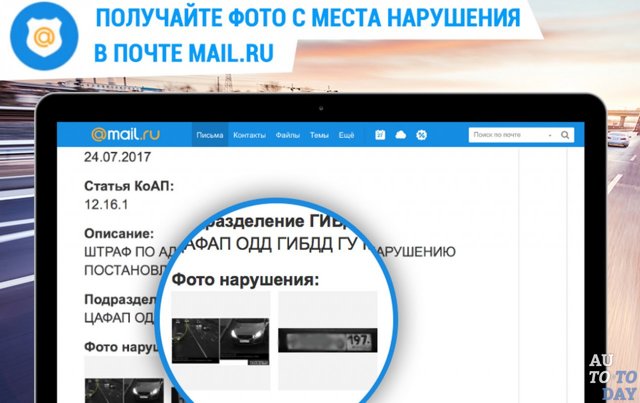 Уведомления о штрафах гибдд на телефон: как настроить
