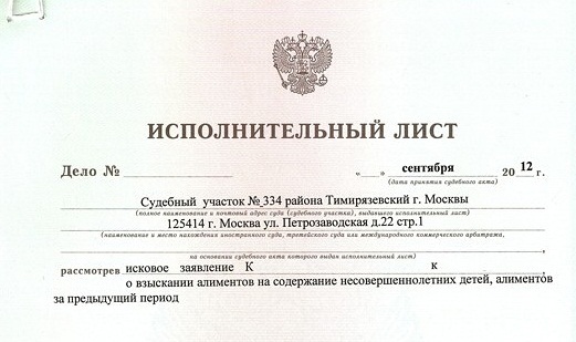 Увеличение размера алиментов: образец заявления + пошаговая инструкция