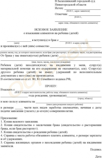 Увеличение размера алиментов: основания и порядок действий