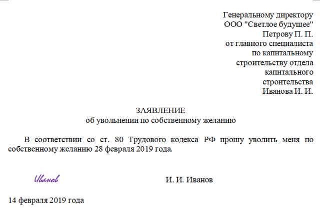 Увольнение инвалида 2 или 3 группы по инициативе работодателя или по собственному желанию