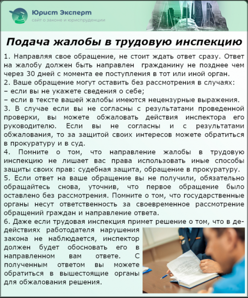 Увольнение инвалида 2 или 3 группы по инициативе работодателя или по собственному желанию