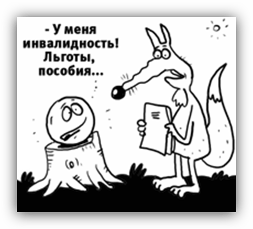Увольнение инвалида 3 группы по инициативе работодателя