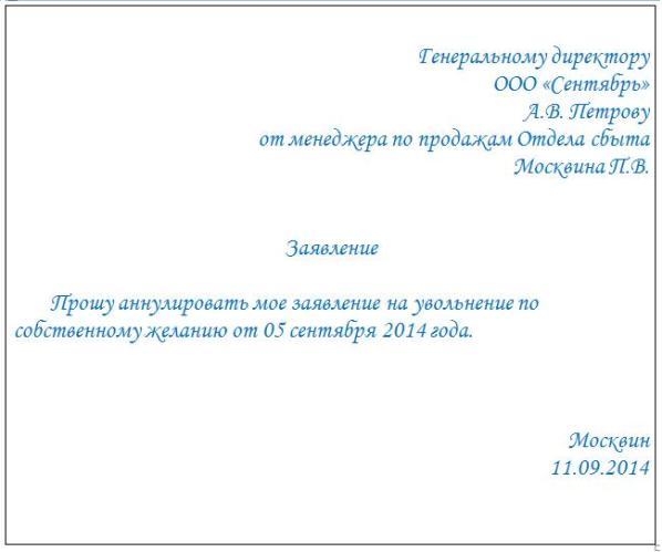 Увольнение на испытательном сроке по инициативе работника или работодателя