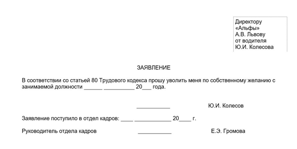 Увольнение на испытательном сроке по инициативе работника или работодателя