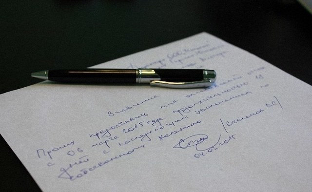 Увольнение перед отпуском