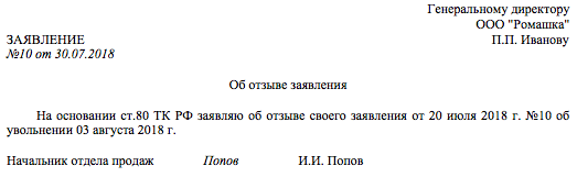 Увольнение перед отпуском