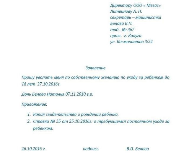 Увольнение по семейным обстоятельствам военнослужащего без отработки