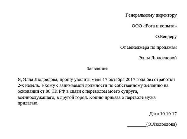 Увольнение по семейным обстоятельствам военнослужащего без отработки