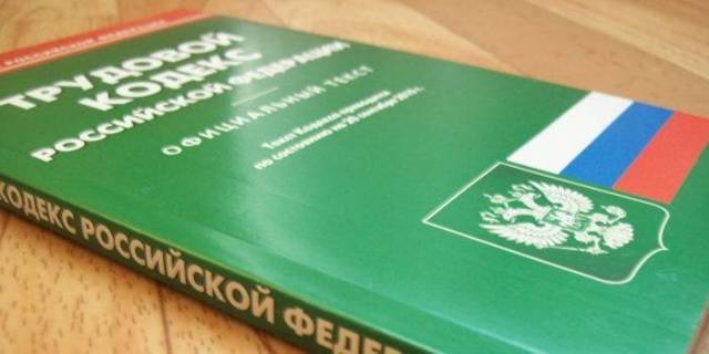 Увольнение по собственному желанию: порядок, статья тк рф