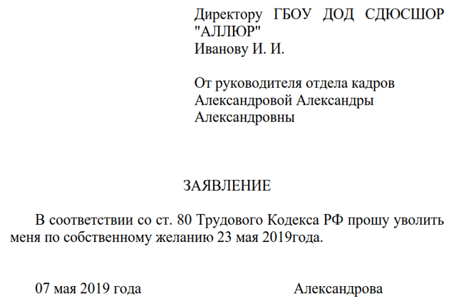 Увольнение после больничного: пошаговая инструкция