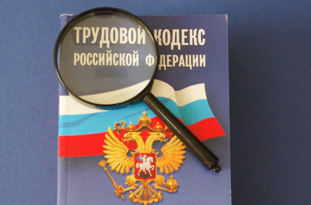 Увольнение в связи с утратой доверия: статья тк рф, порядок увольнения