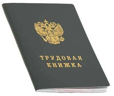 Увольнение за несоответствие занимаемой должности: статья тк рф и нюансы