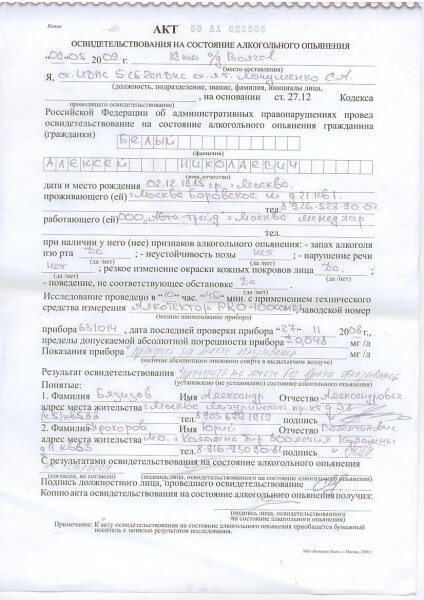 Увольнение за состояние алкогольного опьянения по статье
