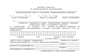 Узнать информацию по акту об административном правонарушении