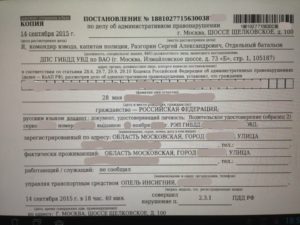 Узнать информацию по акту об административном правонарушении