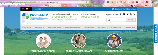 Узнать кадастровую стоимость по адресу онлайн