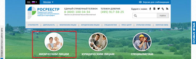 Узнать кадастровую стоимость по адресу онлайн
