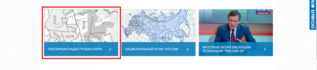 Узнать кадастровую стоимость по адресу онлайн
