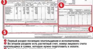 Узнать кому пренадлежит лицевой счет жкх