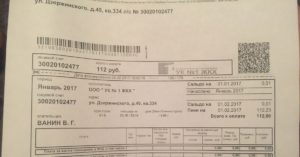 Узнать кому пренадлежит лицевой счет жкх