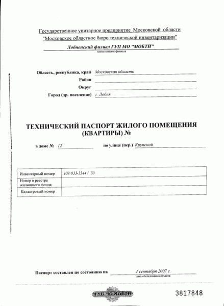 В чем разница между кадастровым и техническим паспортом