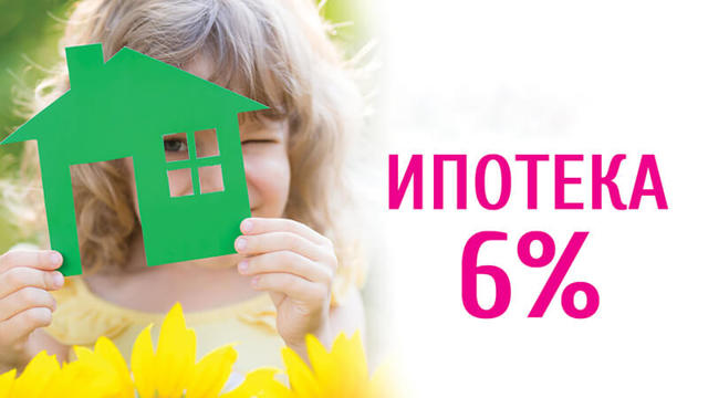 В чем заключается суть программы ипотечного субсидирования от застройщика