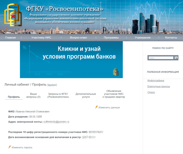 В чем заключается суть военной ипотеки и как ее оформить
