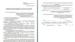В детский сад без прививок заявление в прокуратуру