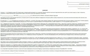 В детский сад без прививок заявление в прокуратуру