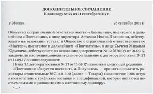 В Договоре Допущена Ошибка Как Исправить