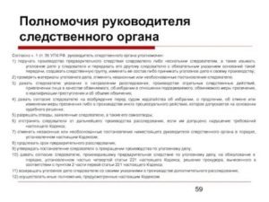 В ходе производства предварительного следствия по уголовному делу
