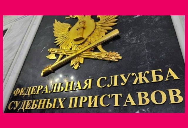 В каких банках не арестовывают счет приставы