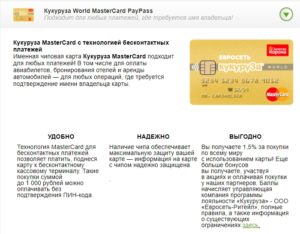 В каких магазинах можно пользоваться картой кукуруза