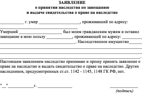В каких случаях к наследникам переходят права на земельные участки