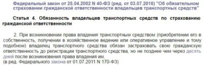 В каких случаях можно ездить без ОСАГО?