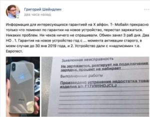В каких случаях можно вернуть айфон по гарантии