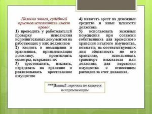 В Каких Случаях Пристав Имеет Право Задержать Должника На 48 Часов