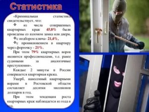 В какое время чаще всего совершаются квартирные кражи