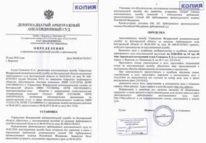 В Какой Арбитражный Суд Подается Апелляционная Жалоба