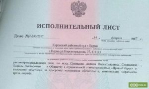 В Какой Осп Подавать Исполнительный Лист