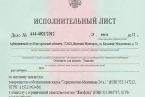В Какой Осп Подавать Исполнительный Лист