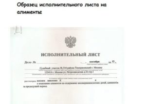 В Какой Осп Подавать Исполнительный Лист