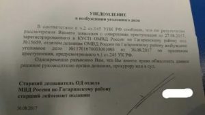 В какой срок должны уведомить об отказе в возбуждении уголовного дела