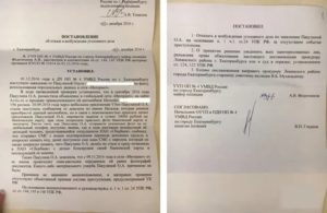 В какой срок должны уведомить об отказе в возбуждении уголовного дела