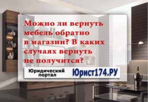 В какой срок можно вернуть обои магазин по закону