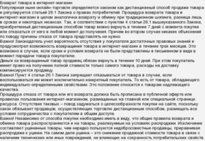 В какой срок можно вернуть одежду на рынке