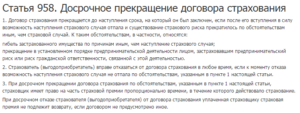 В какой срок обязаны вернуть деньги из банка