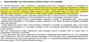 В какой срок обязаны вернуть деньги из банка