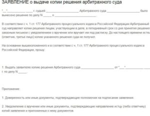 В какой срок выдается решение суда на руки по заявлению