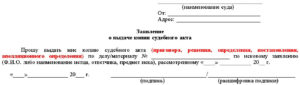 В какой срок выдается решение суда на руки по заявлению